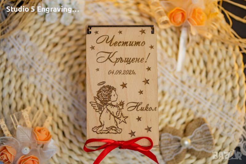 Дървени кутийки за паричен подарък (Кръщене), снимка 1