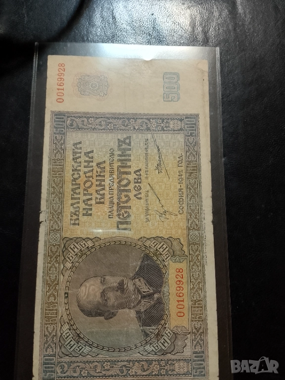 500 лв 1942, снимка 1
