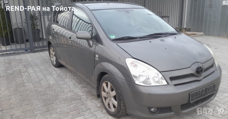 REND предлага за части TOYOTA COROLLA VERSO 1.6 1.8 2.0 2.2 D4d Dcat, снимка 1