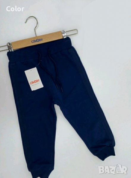 Детско долнище за момче Cikoby, снимка 1