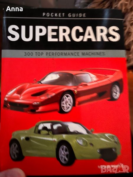 Supercars, снимка 1
