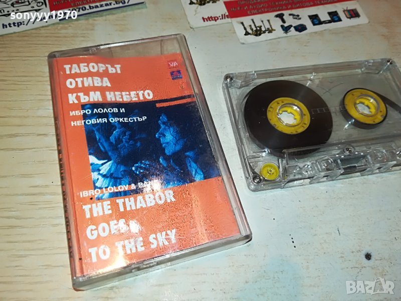таборът отива към небето-касета 1205231340, снимка 1