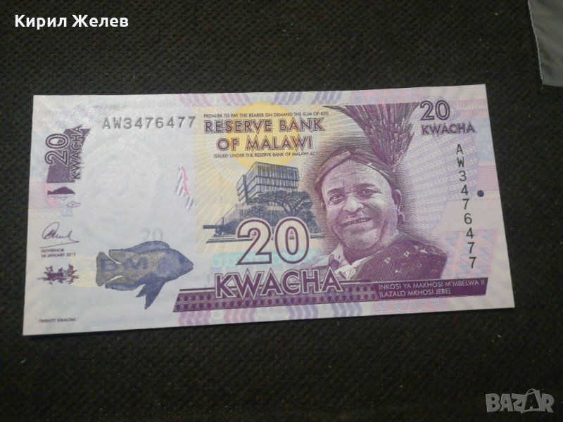 Банкнота Малави - 11718, снимка 1