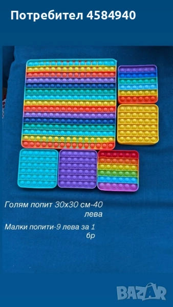 Pop it toys, Поп ит играчки, Simple dimple, Симпъл димпъл, снимка 1