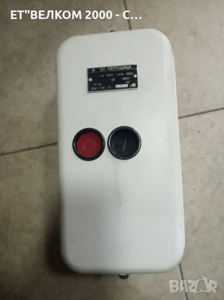 пускатели, снимка 1