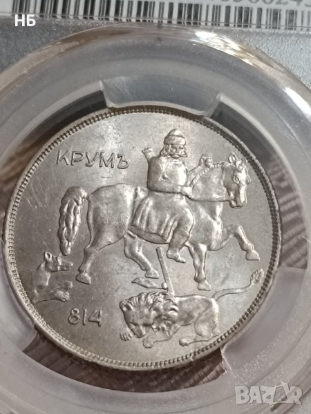 10 лева 1943 MS 63, снимка 1