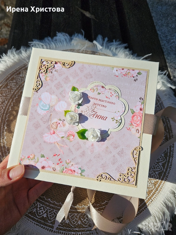 Албум за дете, снимка 1