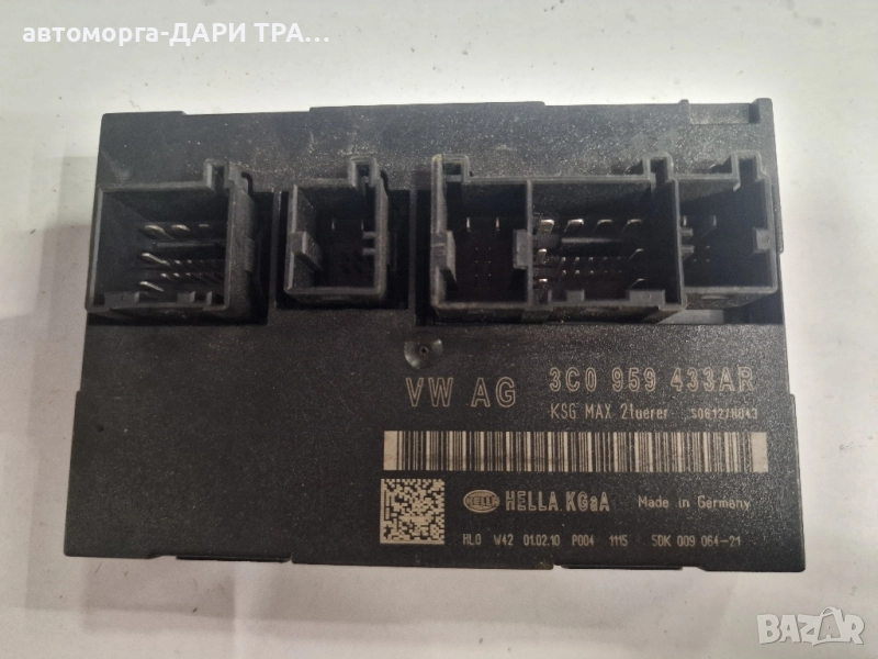 Управляващ блок-Комфорт модул за Фолксваген Пасат 6 / 3C0 959 433 AR, снимка 1