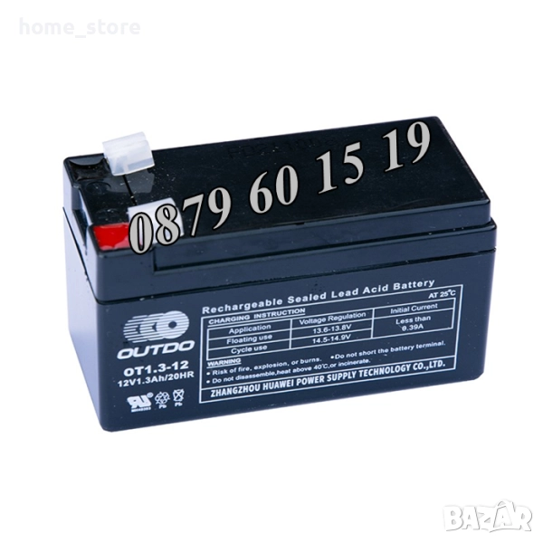 Тягов акумулатор 12V 1.3, 4, 5, 7, 9, 12, 18Ah, акумулаторна батерия, снимка 1