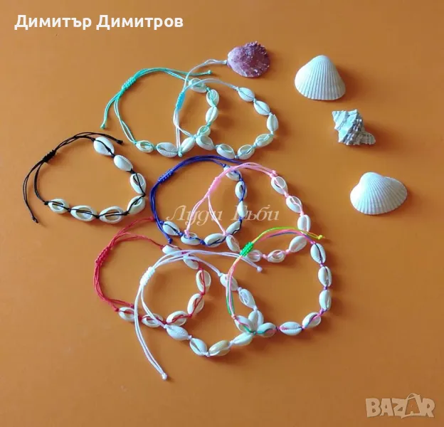 Летни гривни на едро. Минимално количество 100 бр. За ръка и за крак. С мидички., снимка 1