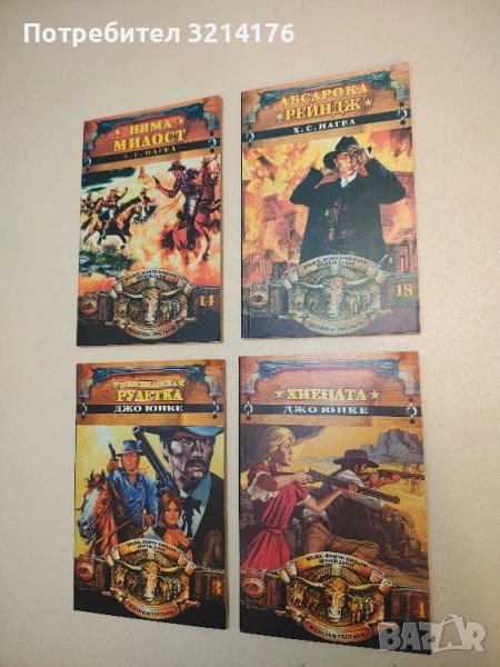 Абсарока "Рейндж" - Х. С. Нагел, снимка 1