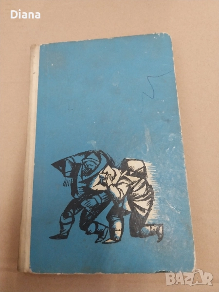 Продавач на въздух Александър Беляев 1965 твърди корици , снимка 1