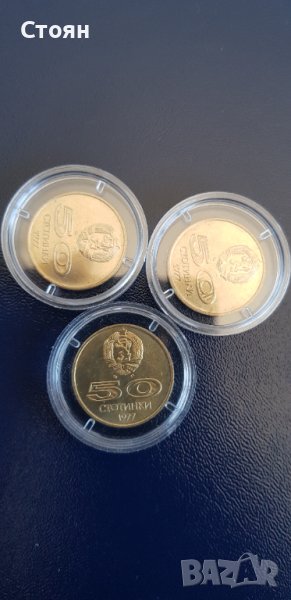50 стотинки 1977 година, снимка 1