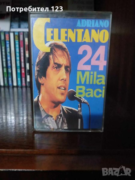 Аудиокасета на "Adriano Celentano", снимка 1