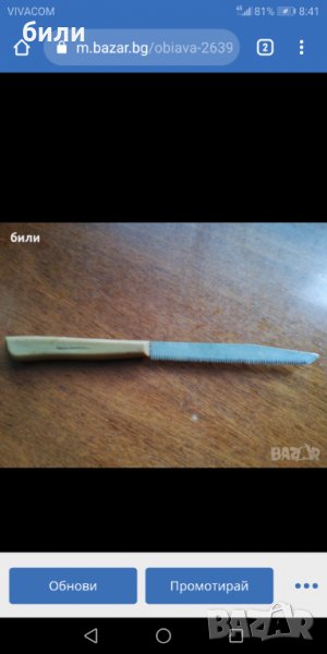 Кухненски ножове , снимка 1