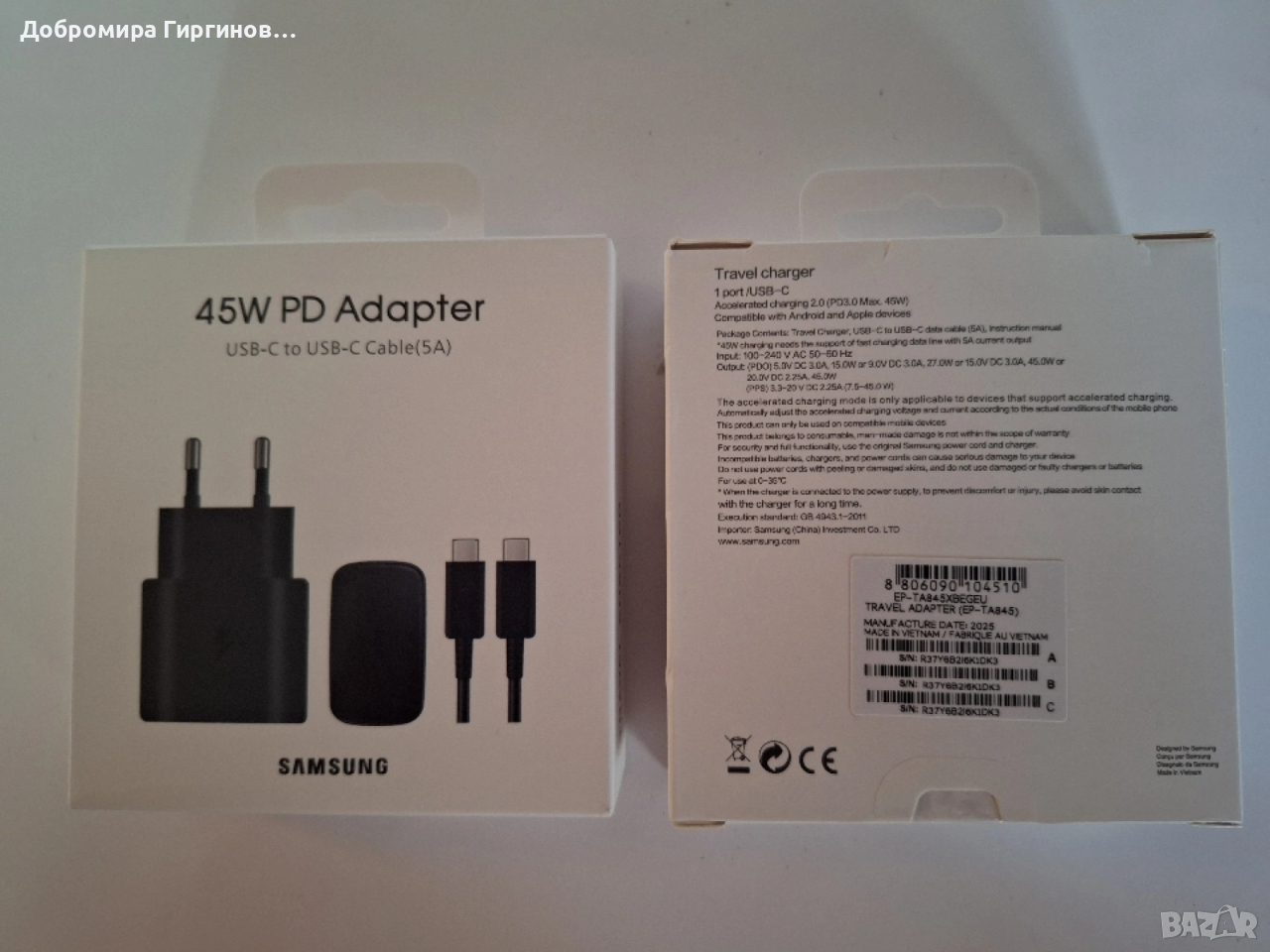 Продавам чисто ново бързо зарядно Samsung 45 W., снимка 1