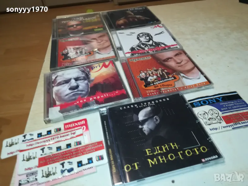 СЛАВИ ТРИФОНОВ ЦД ПО ИЗБОР 45ЛВ ЗА БРОЙ 0212241719, снимка 1