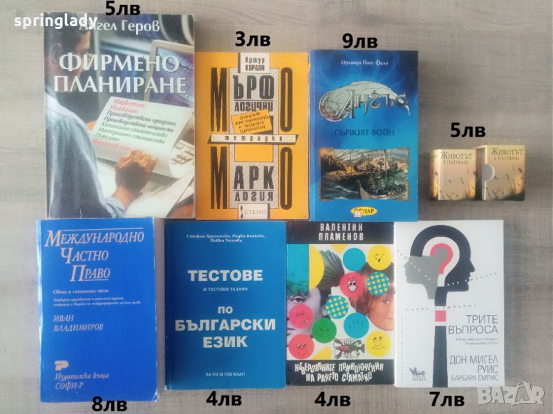 Учебници и книги, снимка 1