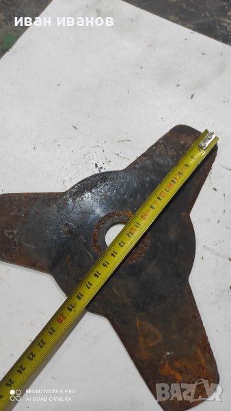 Нож Тример, снимка 1