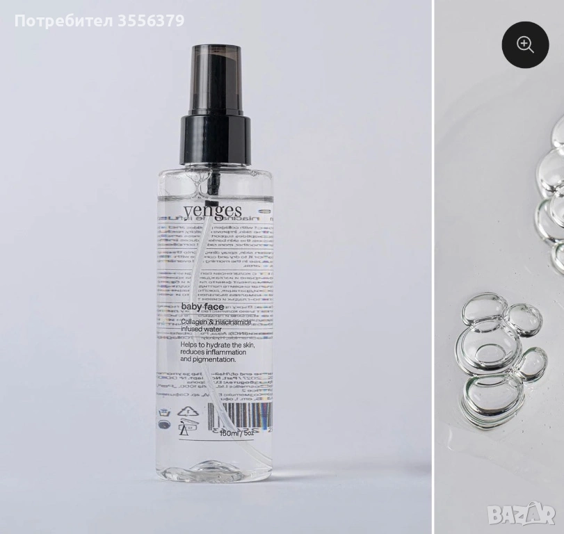 Колагенова вода , снимка 1