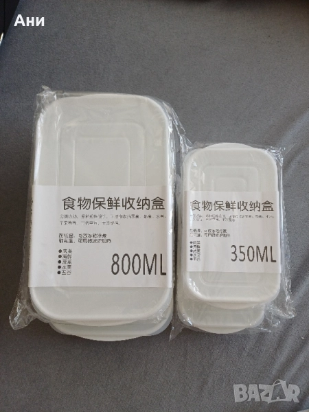 Кутии за храна с капак, снимка 1