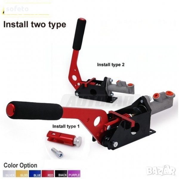 Хидравлична ръчна спирачка дрифт ръчна , снимка 1