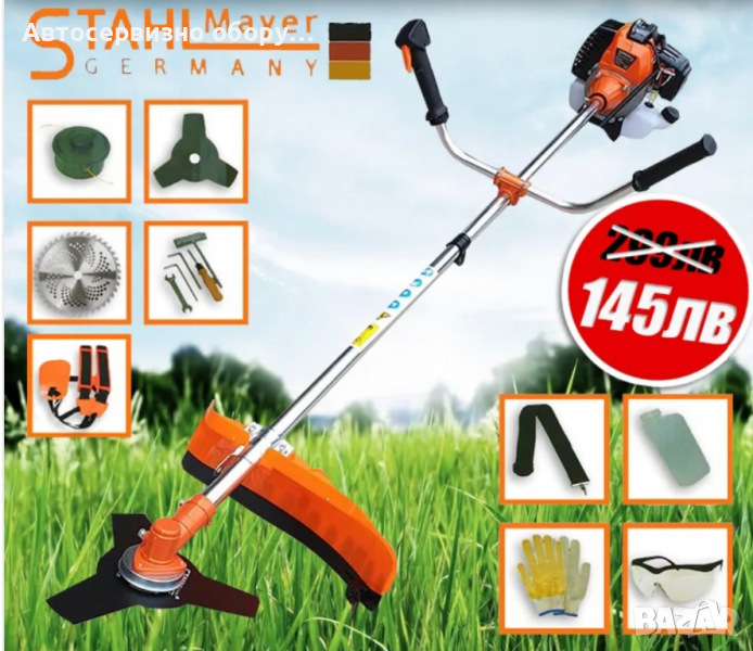 Тример StahlMayer в комплект , снимка 1