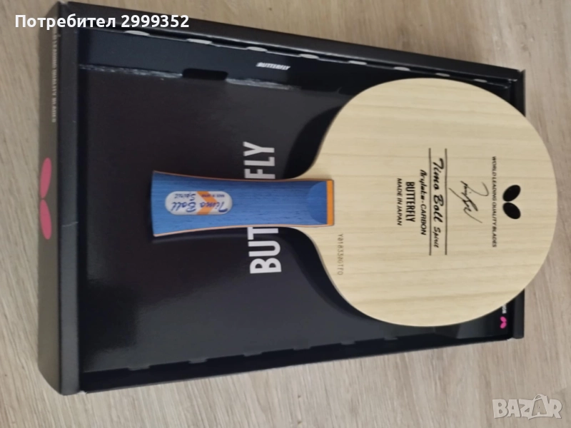 Дърво за тенис на маса Butterfly Timo Boll Spirit, снимка 1