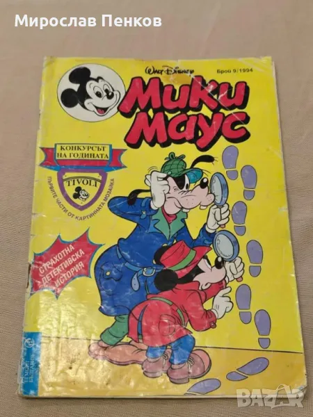 Комикси, снимка 1