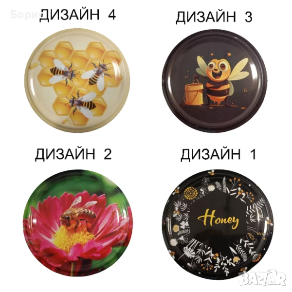 Капачки за буркани за мед 0,12 лв, снимка 1