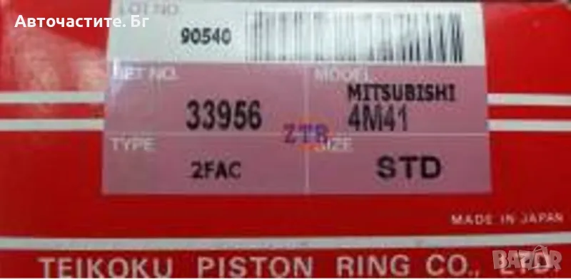 Сегменти комплект стандарт СТД STD МИТСУБИШИ ПАДЖЕРО 3 4 MITSUBISHI PAJERO ME203533, снимка 1