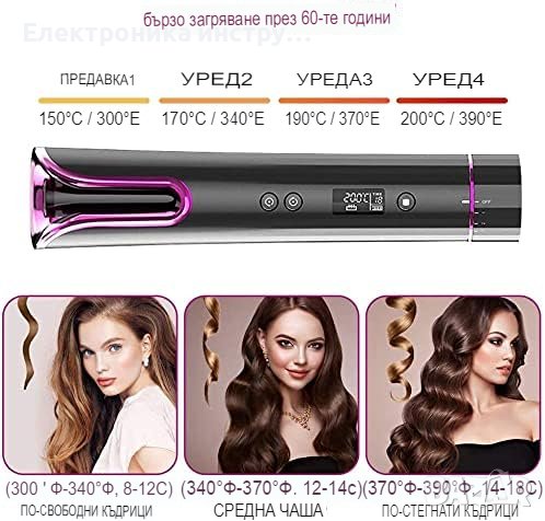 Автоматична-въртяща маша за коса за къдрици, снимка 1