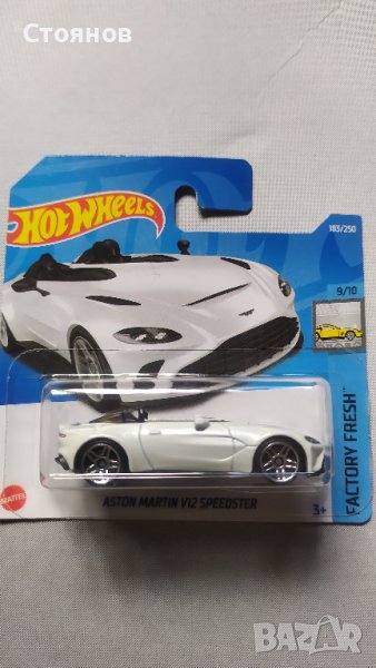 Hot Wheels Aston Martin V12 Speedster, снимка 1