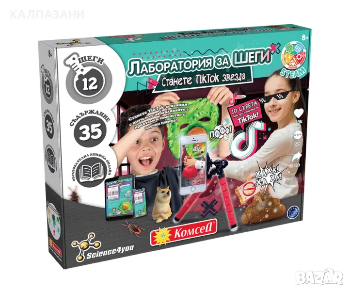 Образователна игра - Лаборатория за шеги: Станете Tik Tok звезда Science4you 80004343, снимка 1