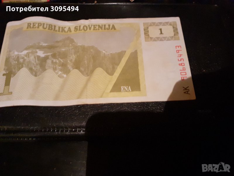 1 ТОЛАР.1992г. СЛОВЕНИЯ. , снимка 1