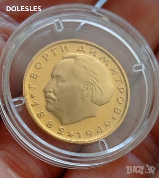 Златна монета 10 лева 1964 г. Георги Димитров , снимка 1