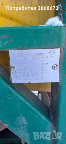 Продава се пръскачка, снимка 7 - Селскостопанска техника - 53204891