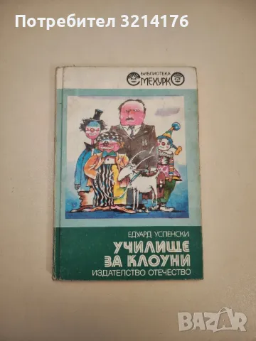 Мърфологични тетрадки; Маркология. Коментари върху класическата и развитата мърфология - А. Кордон, снимка 6 - Други - 47763549