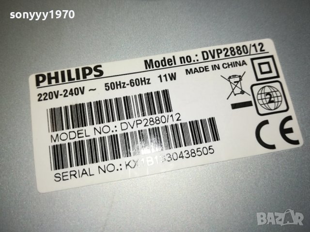 philips dvp2880/12 hdmi внос swiss 3112231805LNVR, снимка 16 - Плейъри, домашно кино, прожектори - 43605206