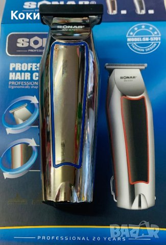 Машинка за подстригване SONAR SN-5701, снимка 2 - Машинки за подстригване - 43199437