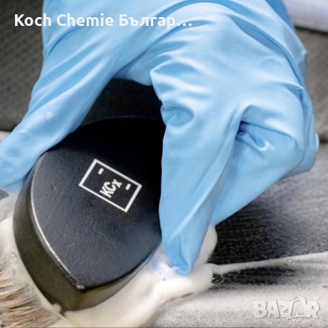 Koch Chemie Leather Brush – Професионална четка за почистване на кожа и алкантара, снимка 2 - Аксесоари и консумативи - 38928142