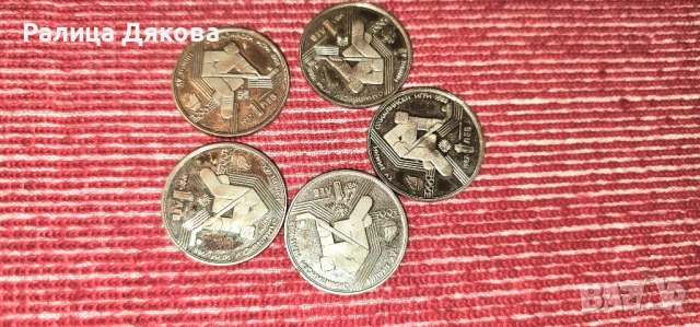 Юбилейни монети продавам, снимка 2 - Нумизматика и бонистика - 53107128