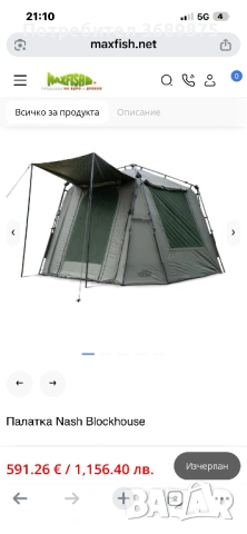 Палатка Nash Blockhause на 4 излета неразличима от нова 