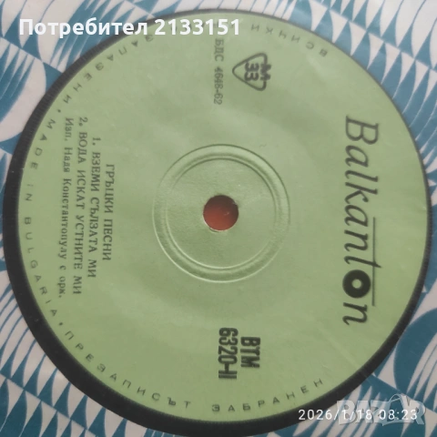 Грамофонни плочи , снимка 4 - Грамофонни плочи - 53207711