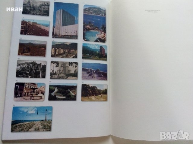 Каталог от изложба -  Пощенските картички на семействата Гарсия Лорка и Де лос Риос, снимка 10 - Други - 29005482