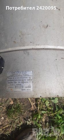  уред за стерилизиране -50  лв, снимка 8 - Други - 33581769