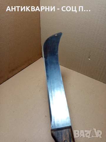 Стар Голям Нож Мачете. , снимка 4 - Антикварни и старинни предмети - 52355825