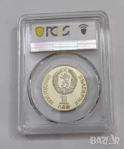 1 лев 1981 Дружба навеки - мат гланц PR 68 DCAM, снимка 3 - Нумизматика и бонистика - 49554353