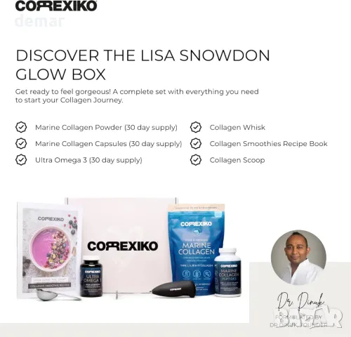 CORREXIKO x Lisa Snowdon Marine Collagen Glow Box – Подаръчен стартов комплект за сияйна кожа, снимка 3 - Хранителни добавки - 49824505