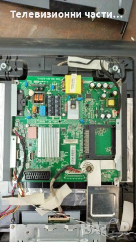 Philips 32PFL3088H с дефектен Main Board-6870C-0442B 32/37 ROW2.1 HD VER 0.1/TPT315B5-DXJSFE REV:S1E, снимка 5 - Части и Платки - 37156452